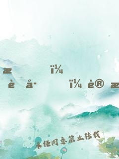 我，蚊子，讓恐懼降臨修仙世界